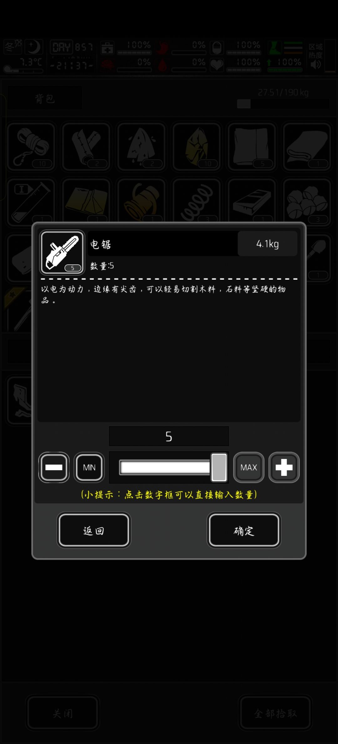 喜提5个电锯 1