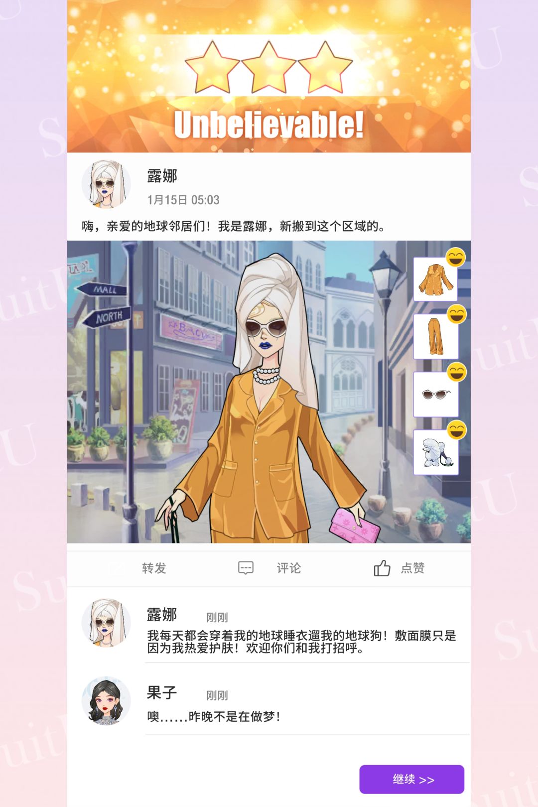 剧情选择三星穿搭攻略(第五弹) 3