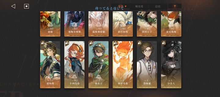 两年萌新求配队截图