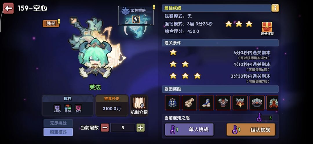 混沌有人带吗,不知道怎么打,打不动 1