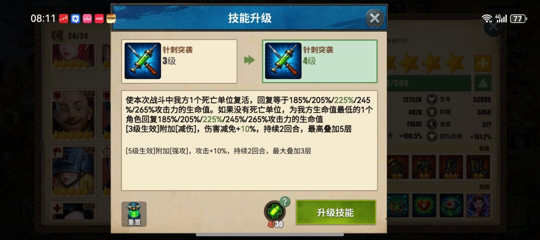 各位觉得苏咋样。天梯的苏挥手满血弗兰克 2