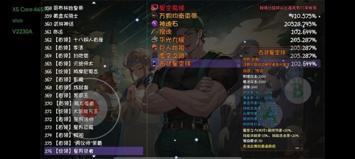 恭喜发财截图
