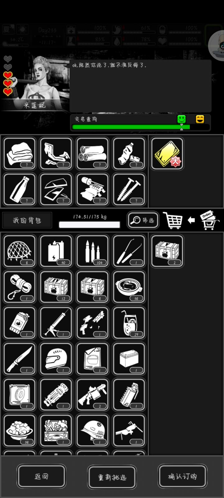 开箱跑商是怎么做到不亏的啊截图
