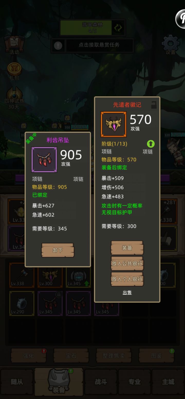 第一条给谁用截图
