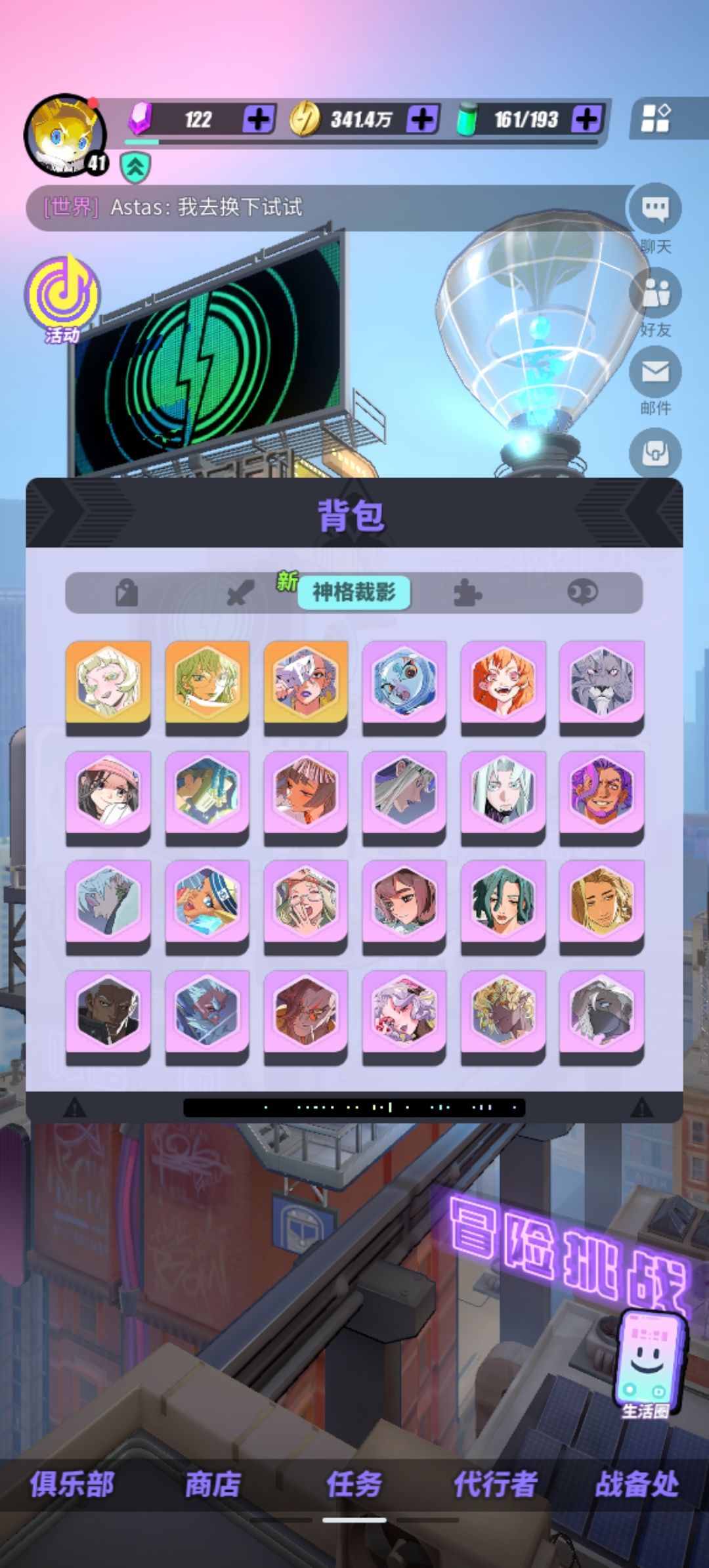 欧气透着霉味 3