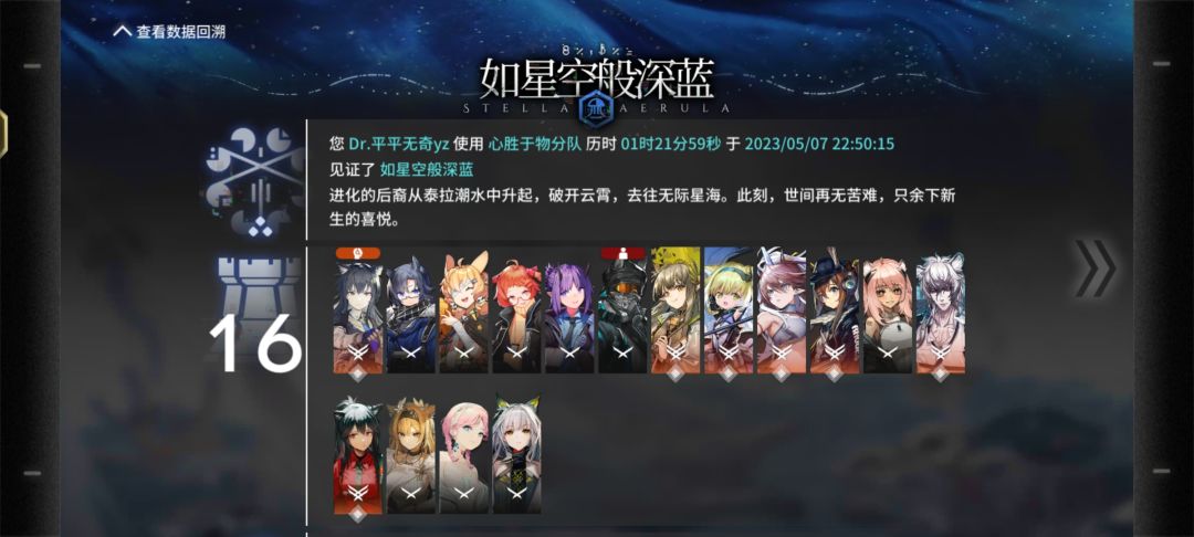万攻银灰怒斩水月！ 2