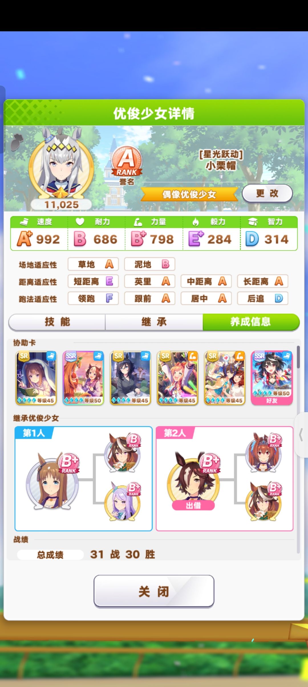9星速度因子,30胜,小栗帽,ID:305047746682 7