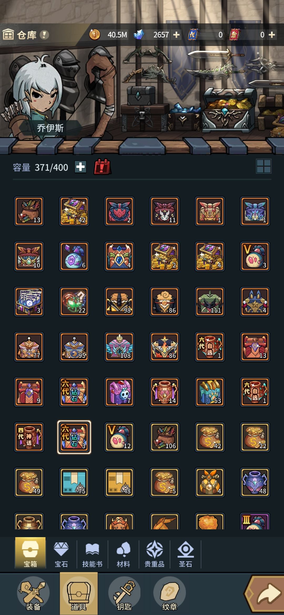 龙海做什么钻石宠 3