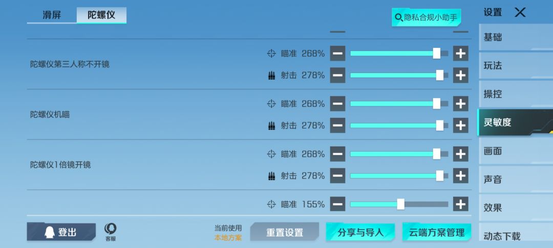 新灵敏度,包好用的 1