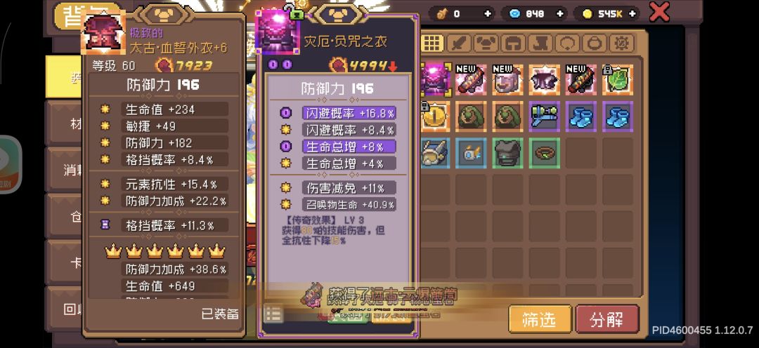 蛙趣朋友们快看这是什么 2