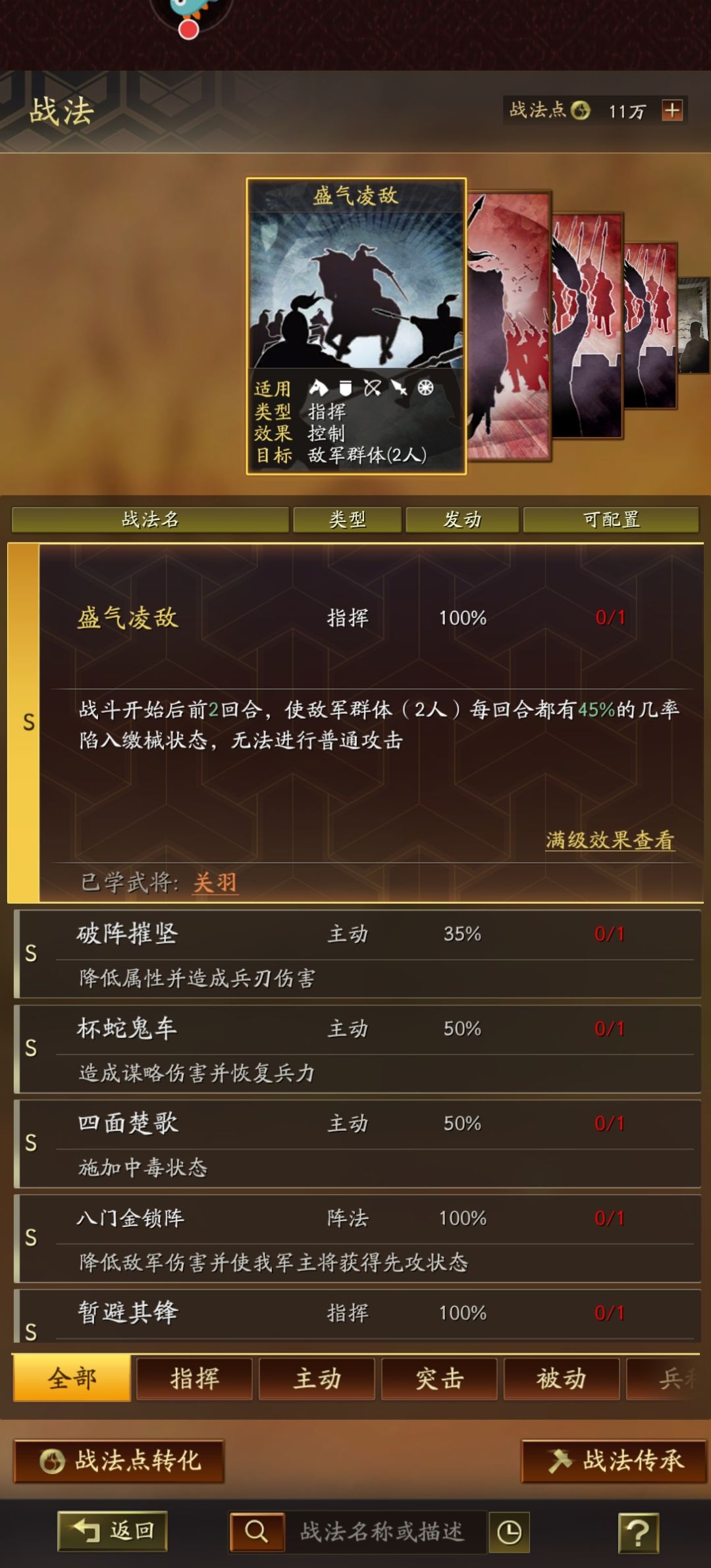 大佬们,我这s2怎么开荒啊 2