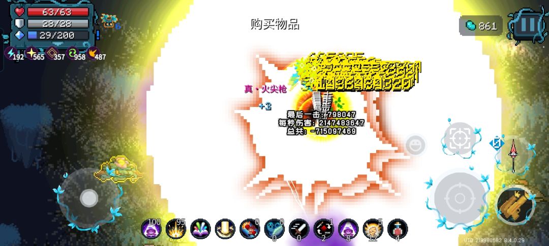 迷迭岛火尖枪21亿秒伤 1