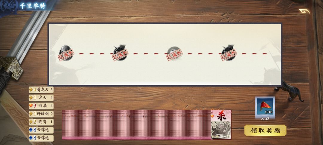 义旗掉落数量跟什么有关? 1