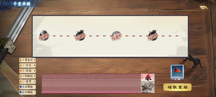 义旗掉落数量跟什么有关?截图