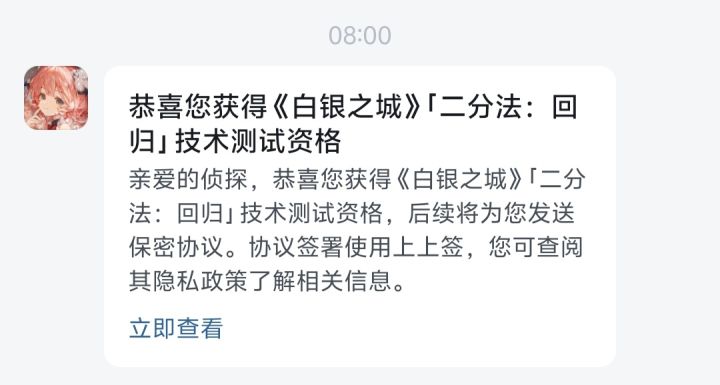终于中了截图