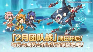 「团队战」明日开启！