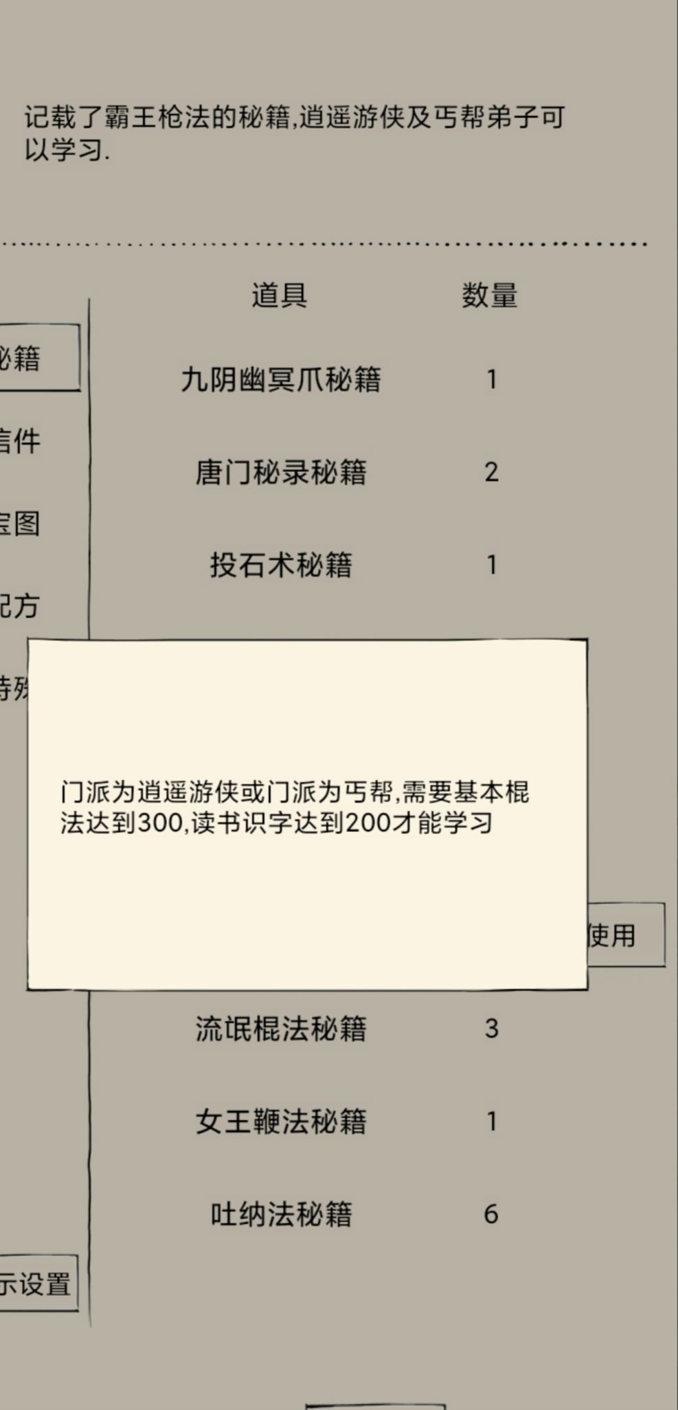 福地求助 4