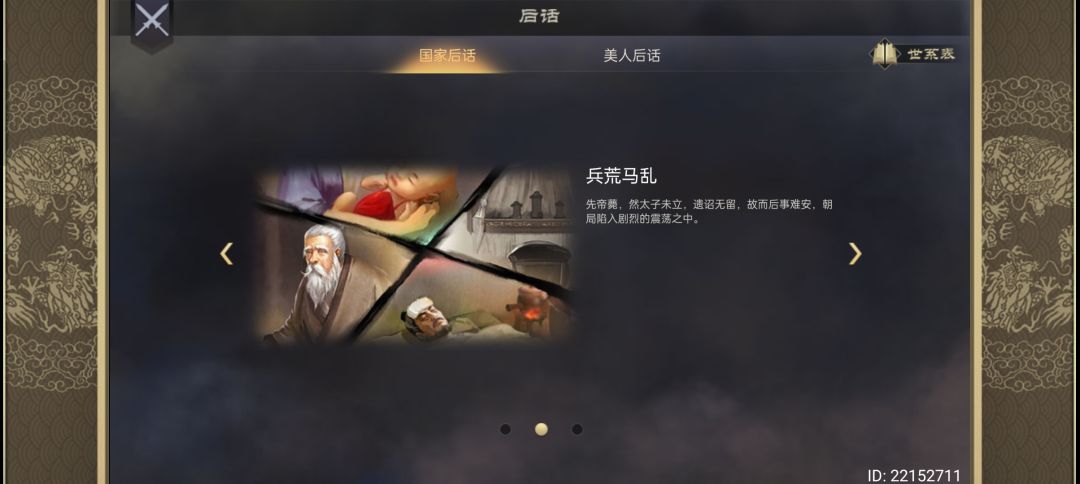 好短啊 3
