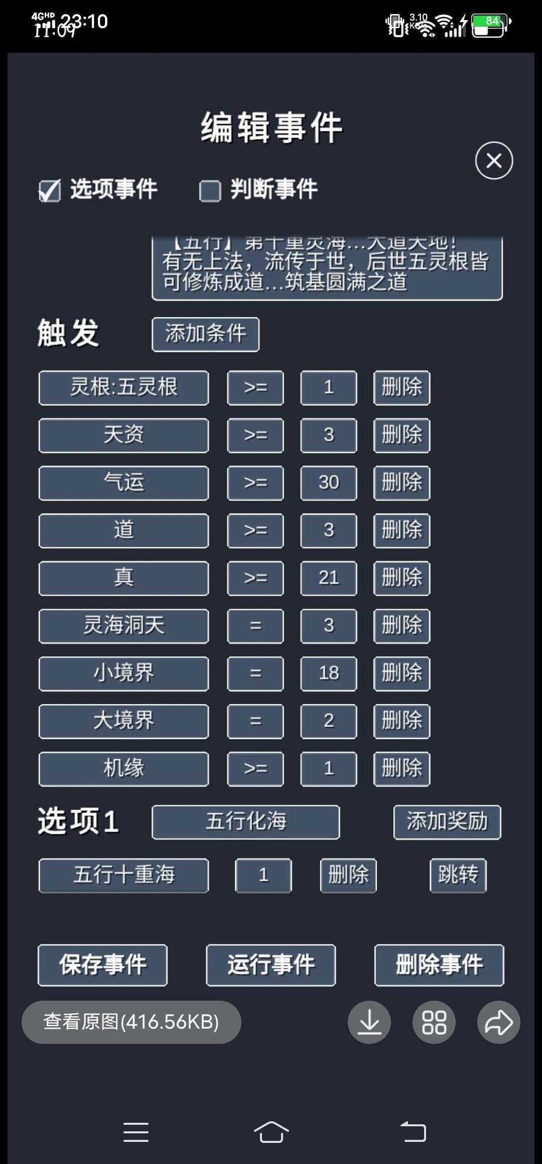 现已修改——玄虚游注意事项(凡人到金丹) 2