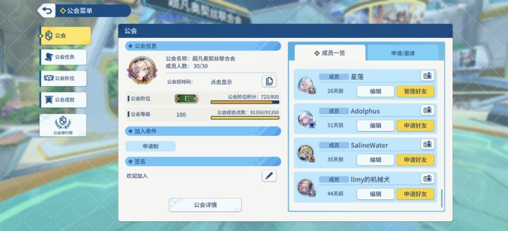 [国服][公会招募]上赛季s++，位置很多截图