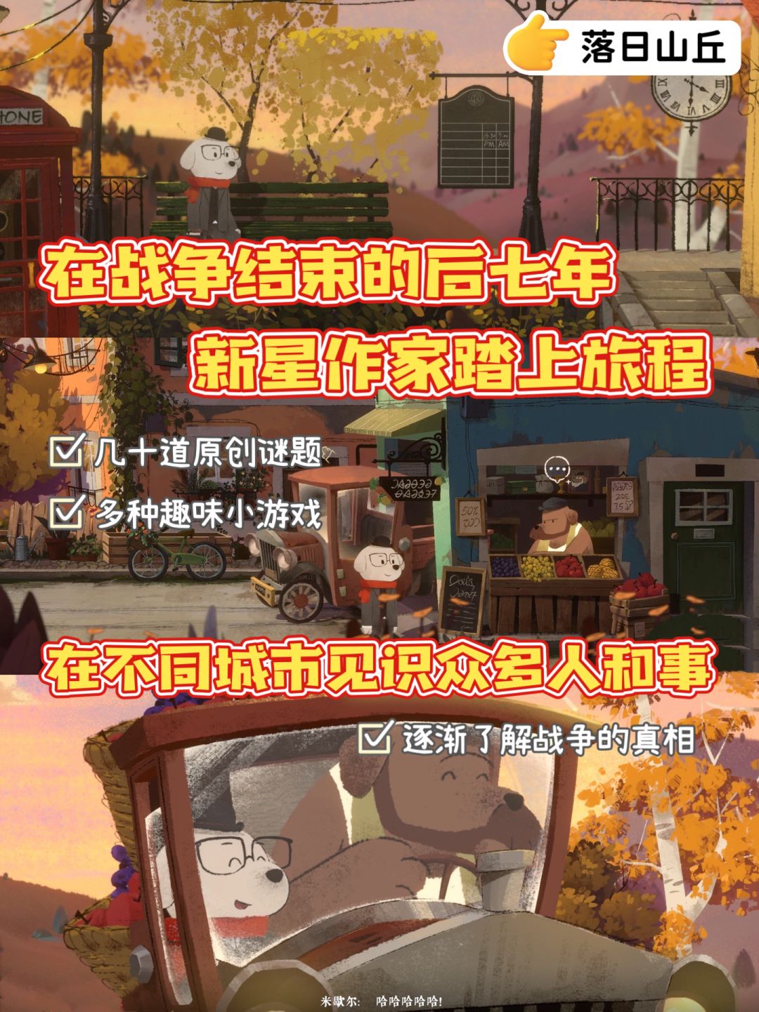 不吓人的解谜游戏推荐!画风真的太绝了! 2