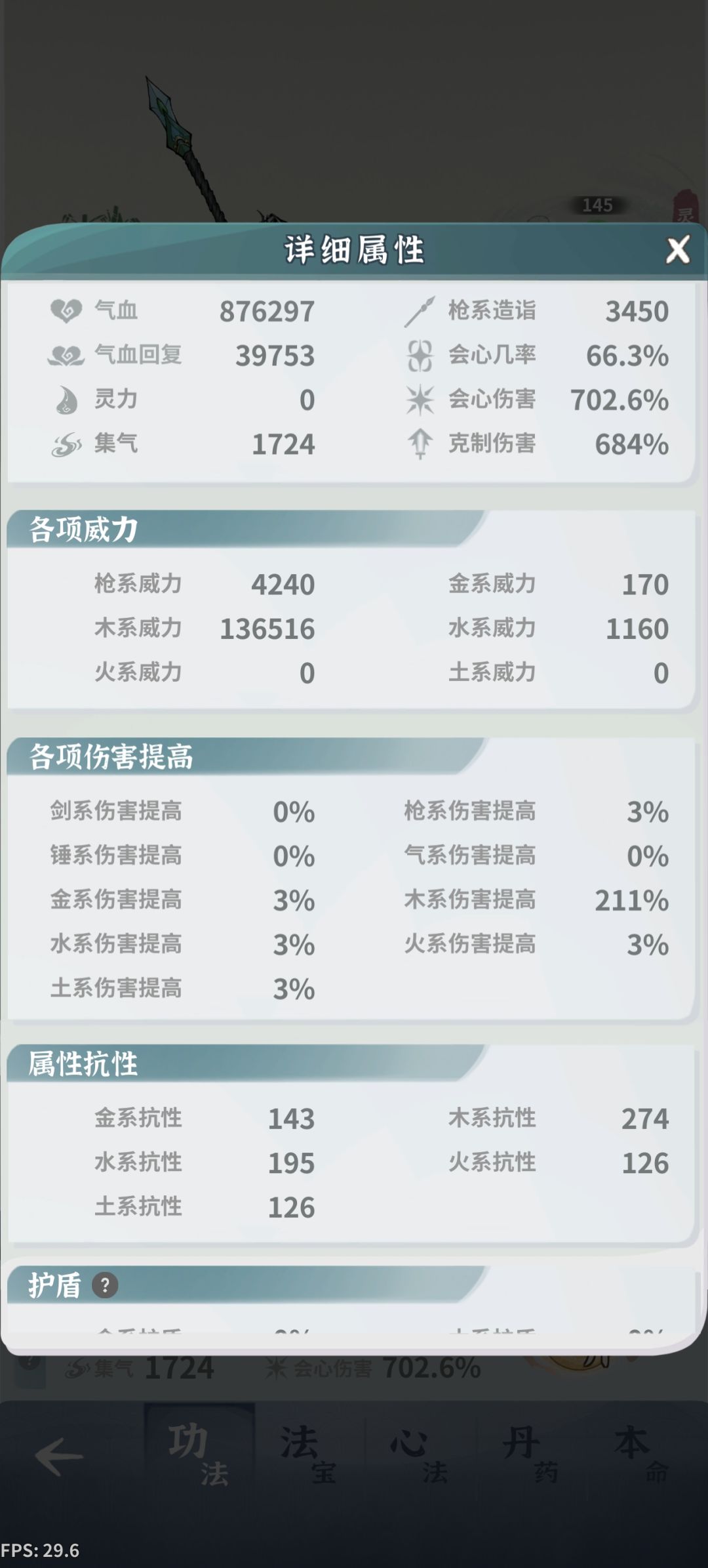 怎么搞呀 5