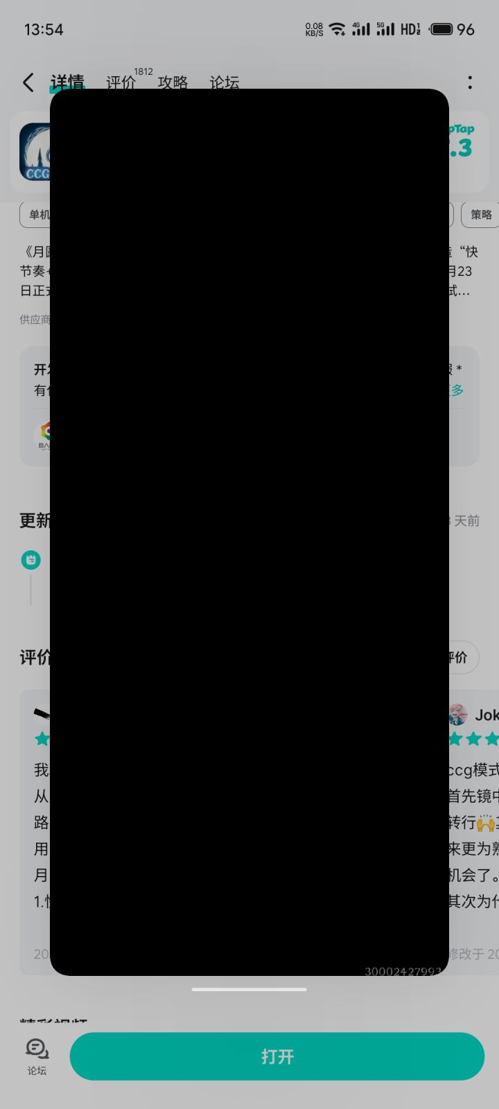 黑屏是什么鬼截图