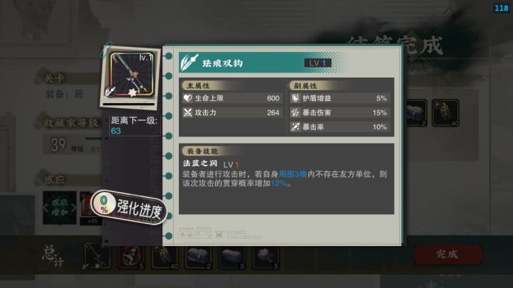 这能给勾践剑吗？截图