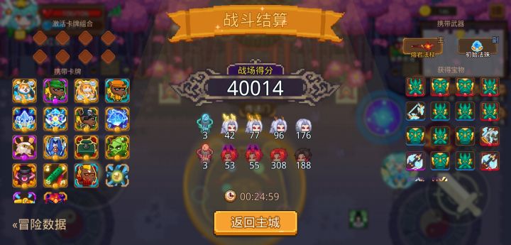 卡皮单人仙魔截图