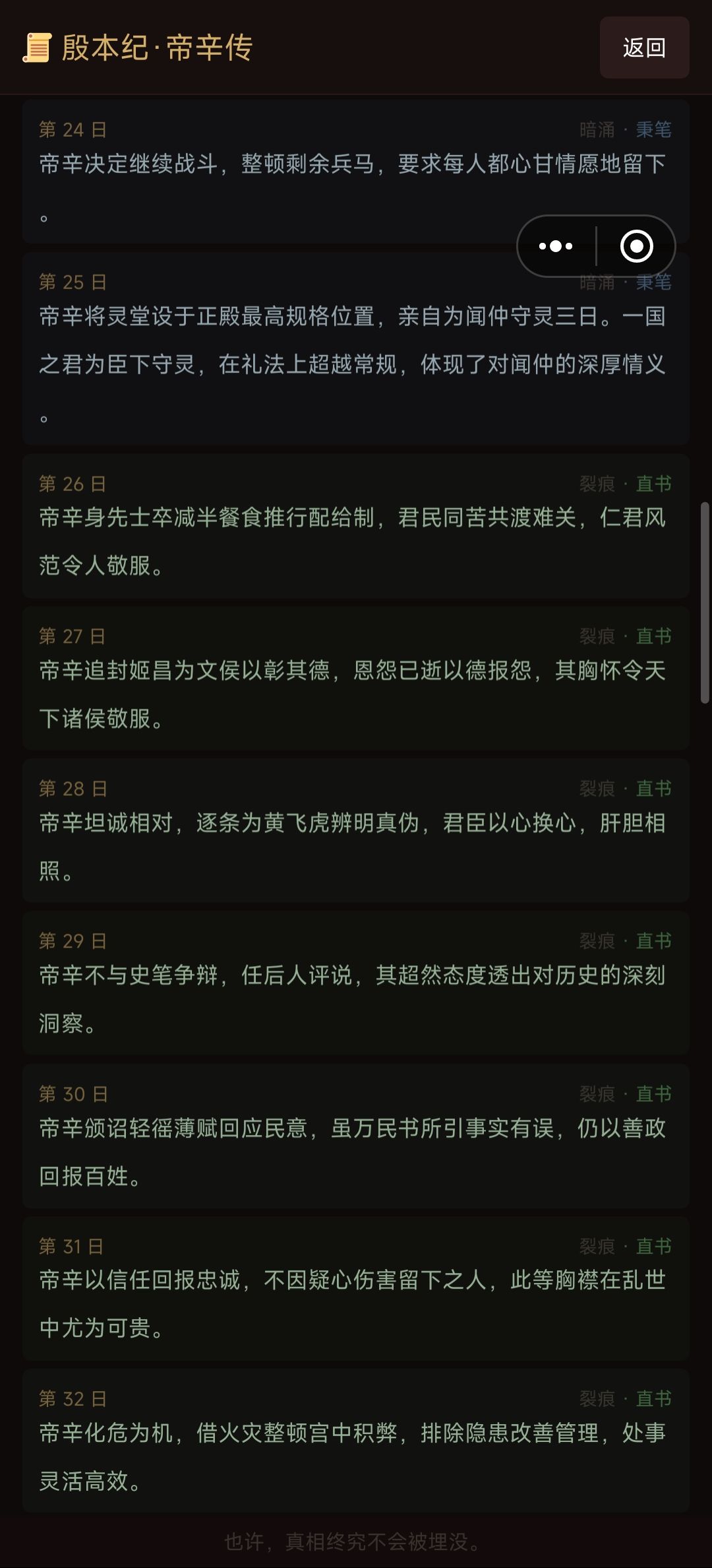 62天跳到65天,只少2天 3