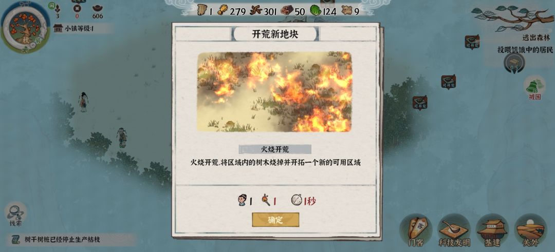 请问火把哪来的? 1