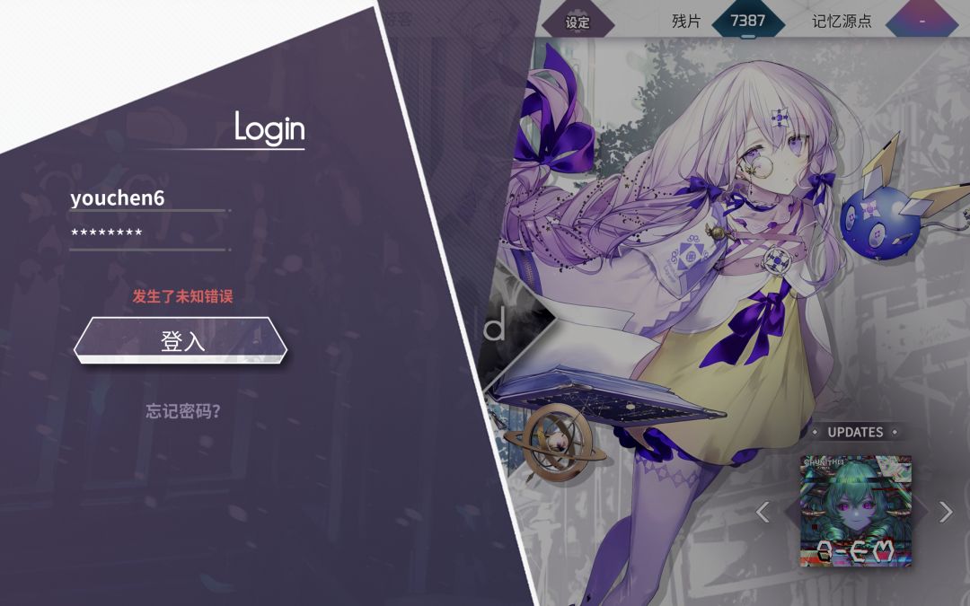 服了 1