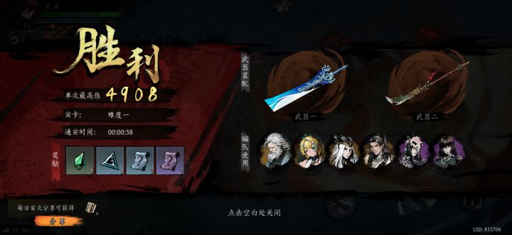 打卡!我的日常闯关!截图