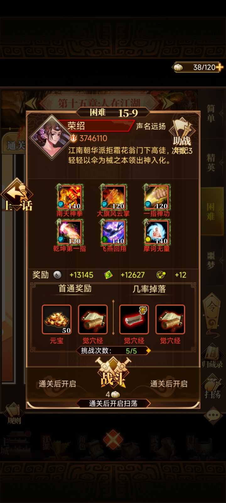 求助唐门大佬这关怎么过截图