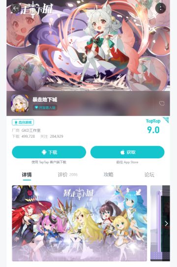 暴走快到50w玩家了，大家多转发一下