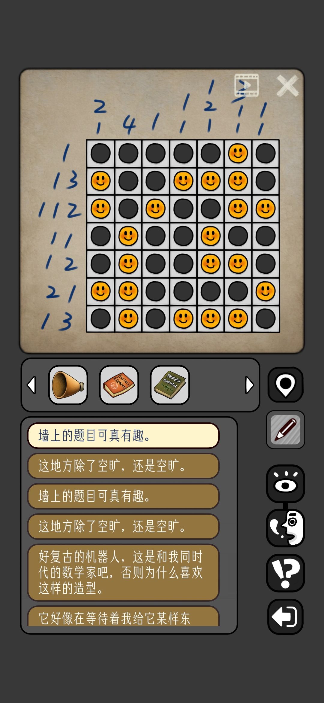 数字迷宫这个红门前的数织有bug吧 1