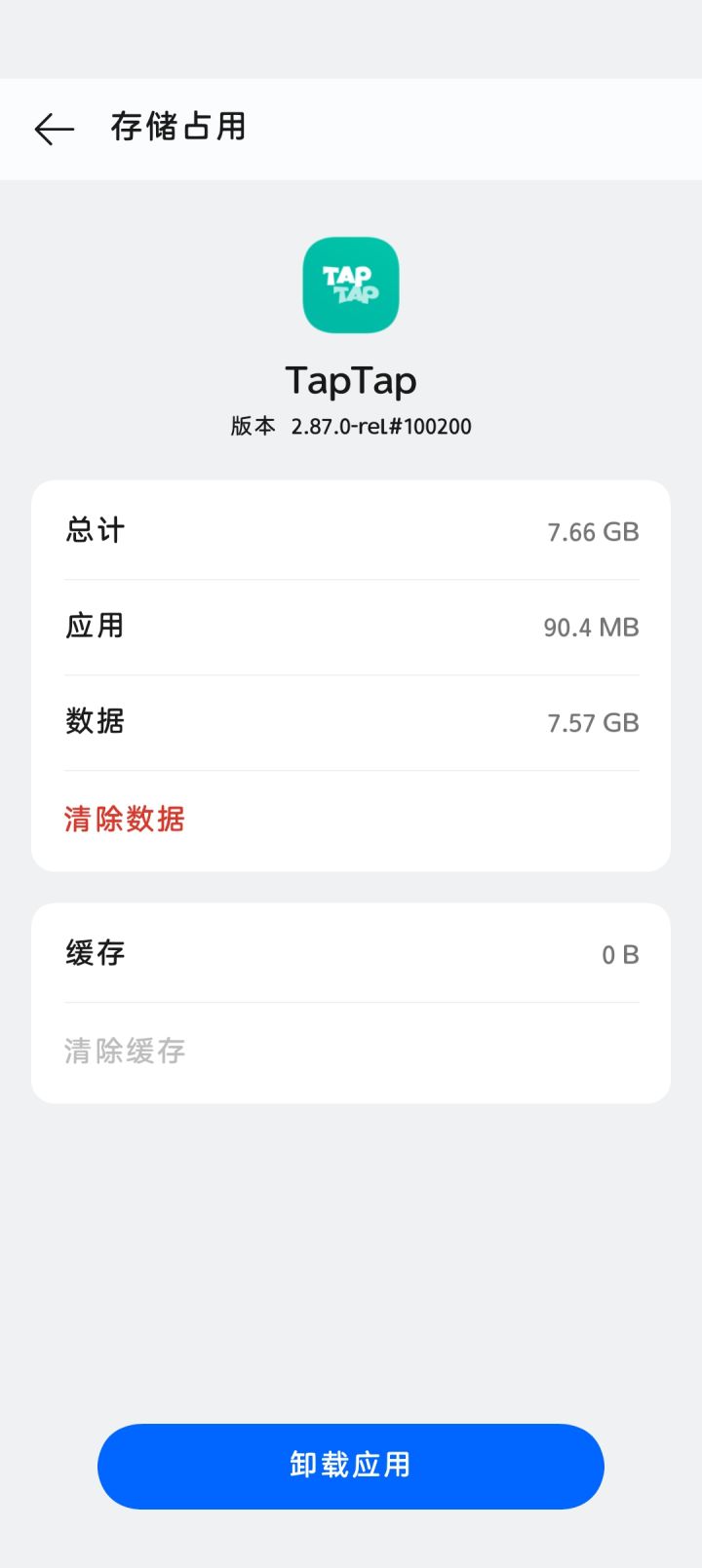 tap占这么多截图