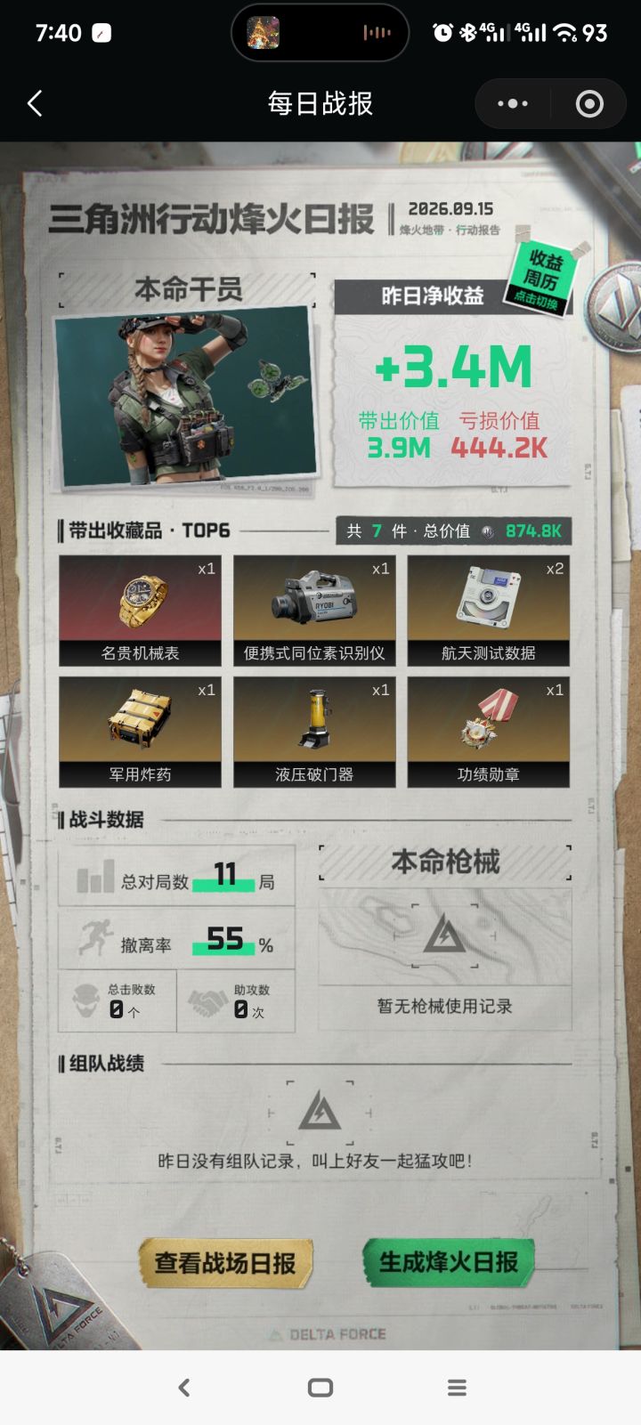 抽隐藏花320m,破产后捡垃圾截图
