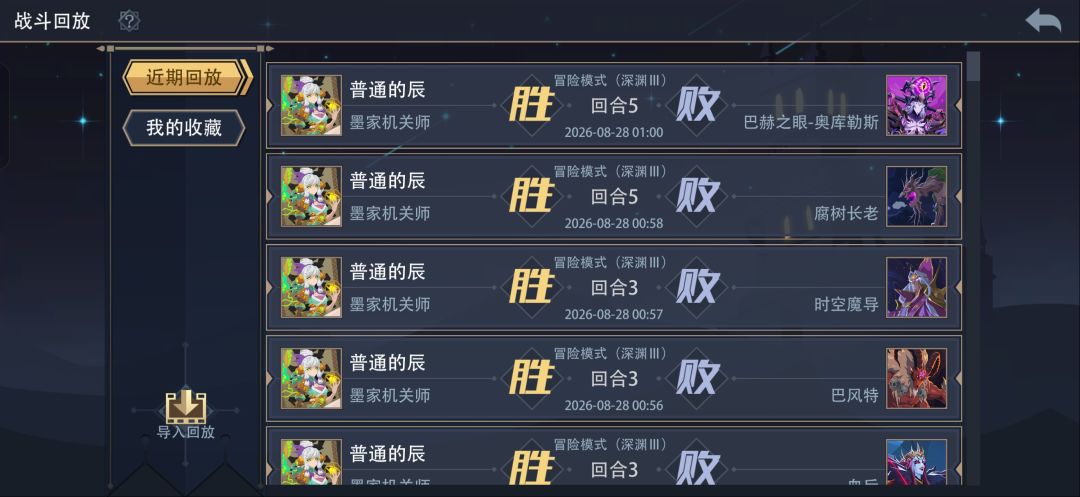 限定T0黄月英,一如既往发挥稳定 3