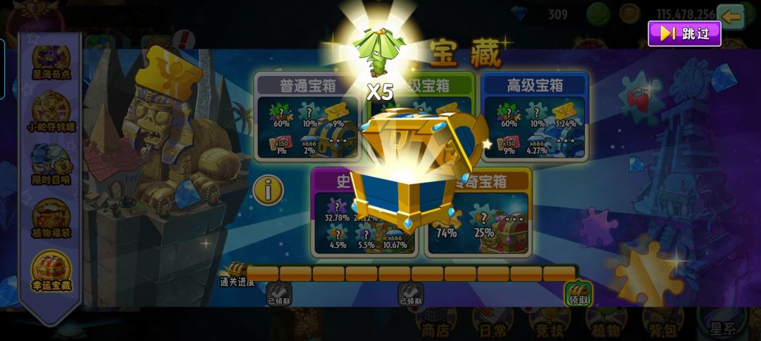 昨天和今天开宝箱开出这些 2