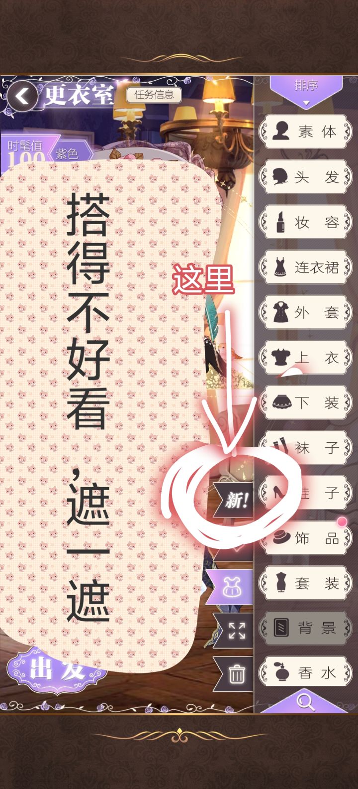 家人们,新入坑,想问一下新获得的部件会对服装整体分数有加成吗?有时候去舞会怕浪费了加成,不舍得用新部件#螺旋圆舞曲截图