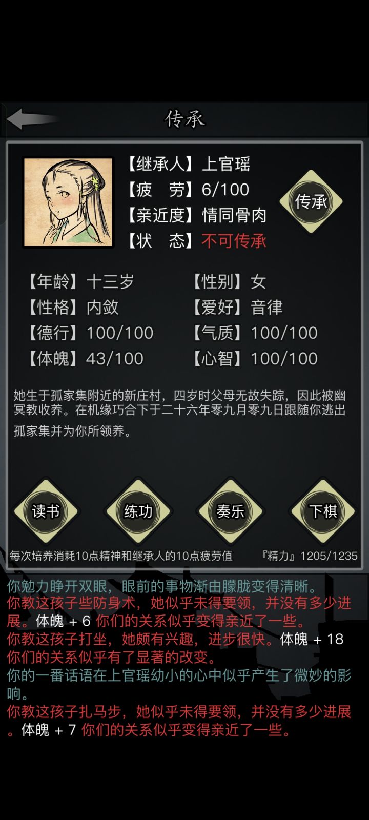 长得真好看啊[表情_开心][表情_开心]灵珠来的🥰截图