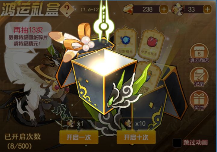 开启鸿运礼盒,享受精彩人生!截图