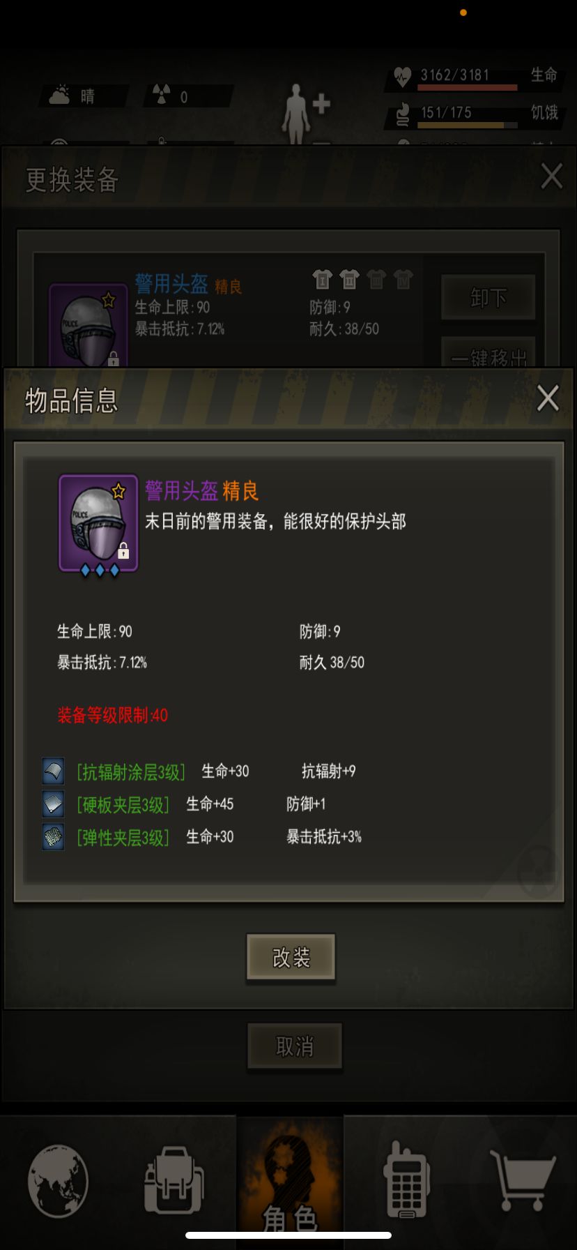 防具配件终于全部333了qwq 2