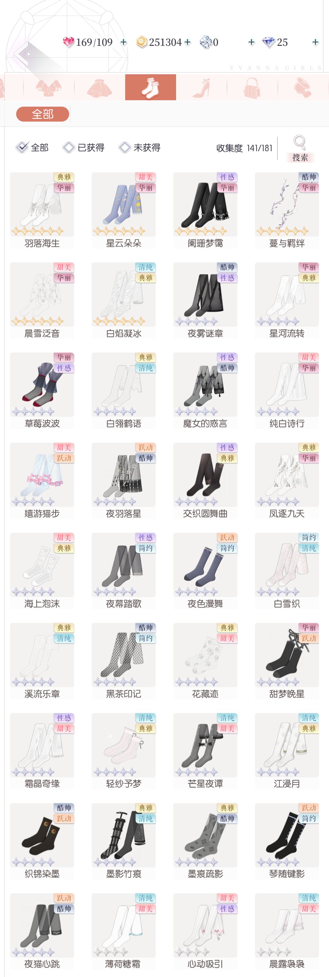找个共号 7