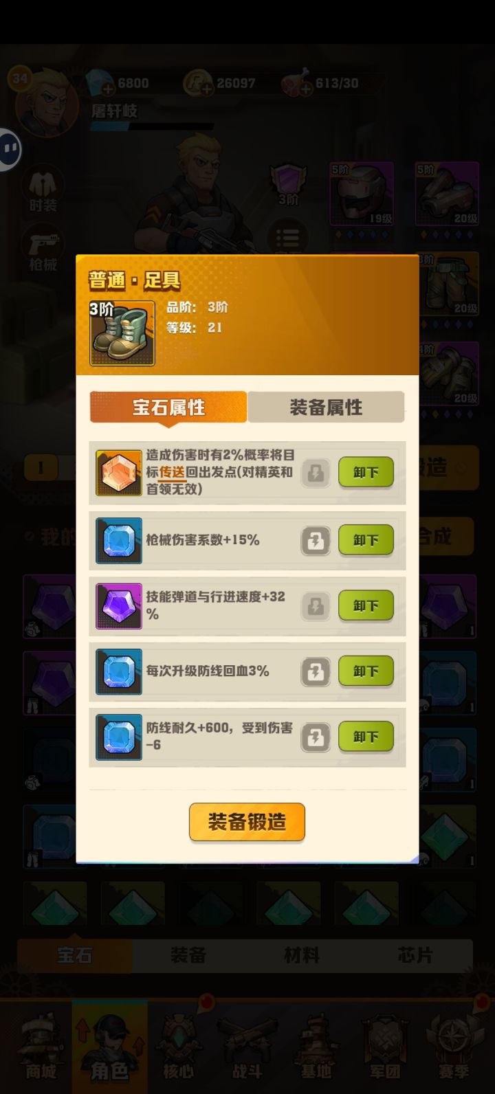 这样的开局怎么样截图