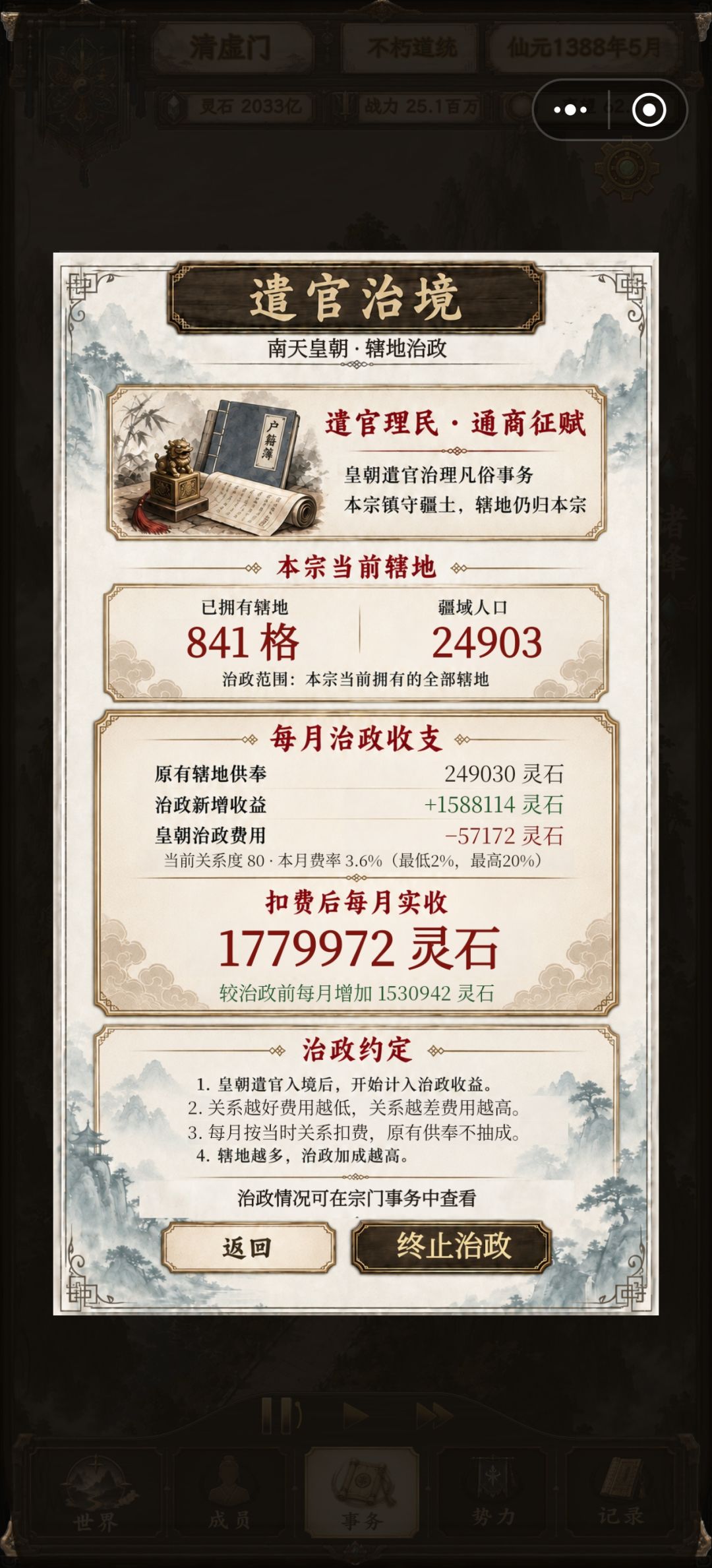 这么好的游戏提第二个建议。 1