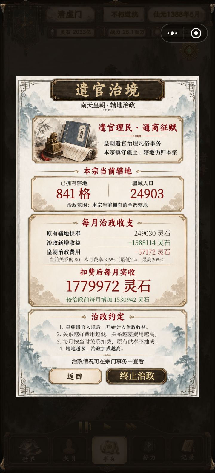 这么好的游戏提第二个建议。截图