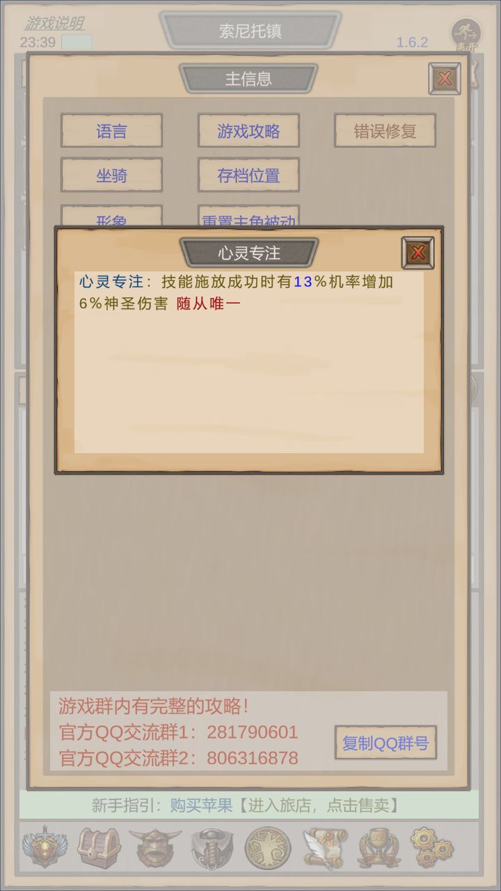 这个技能的红字是啥意思？截图
