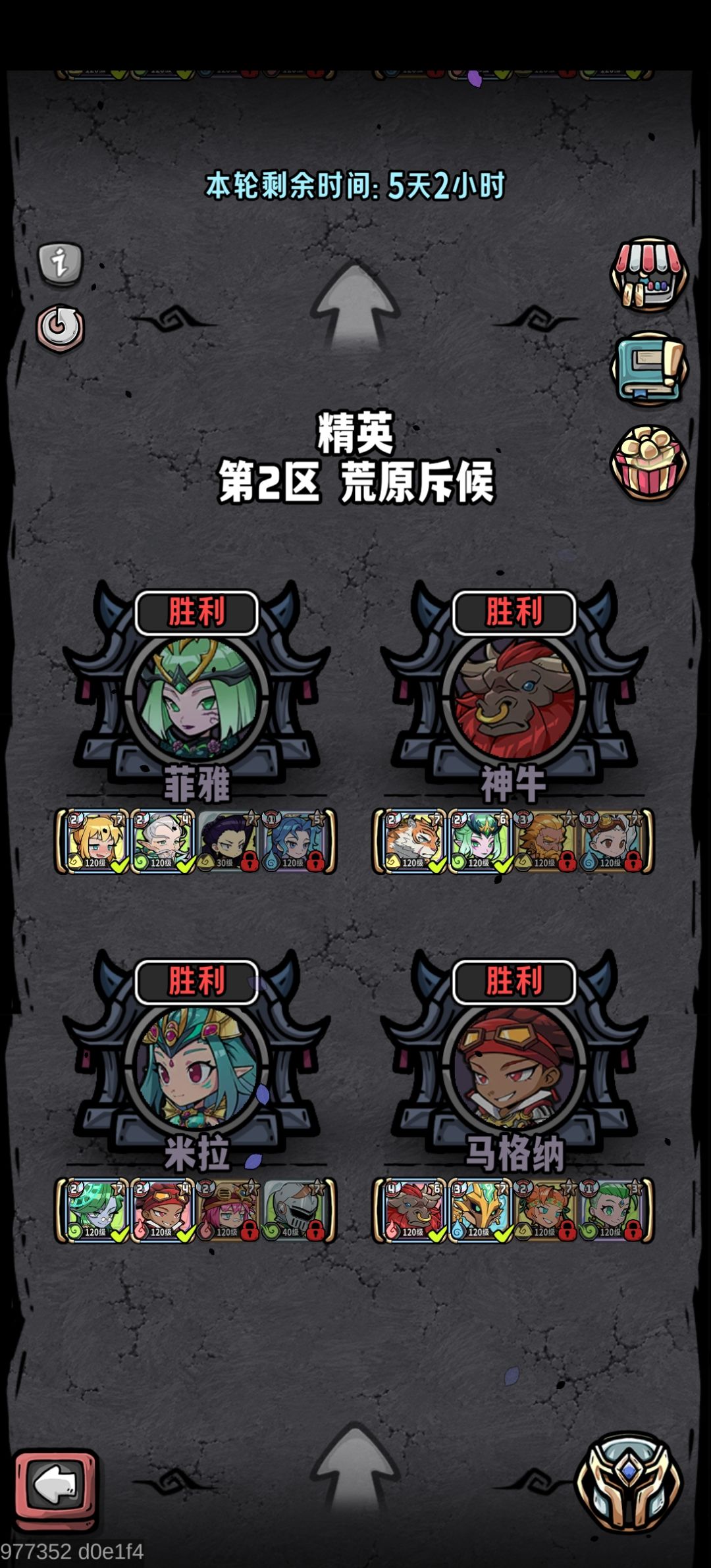 魔界远征,精英首次通过,纪念 2